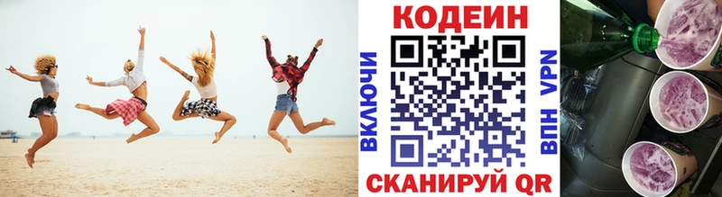 Codein Purple Drank  omg ТОР  Калининец  наркота 