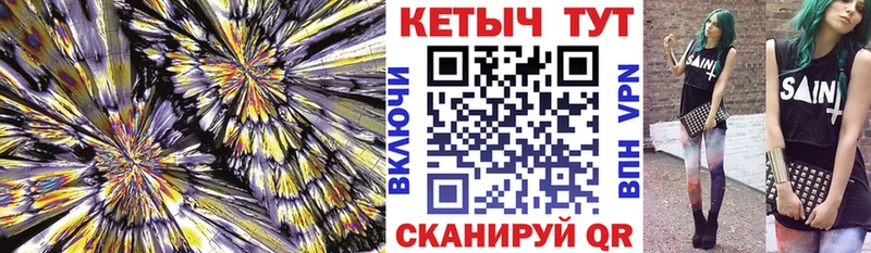 Кетамин ketamine  что такое наркотик  Калининец 
