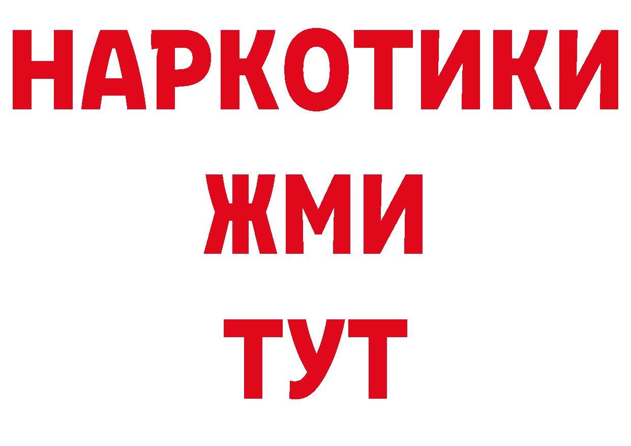 Кокаин 98% рабочий сайт сайты даркнета блэк спрут Калининец