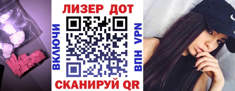 ЛСД экстази кислота  Калининец 